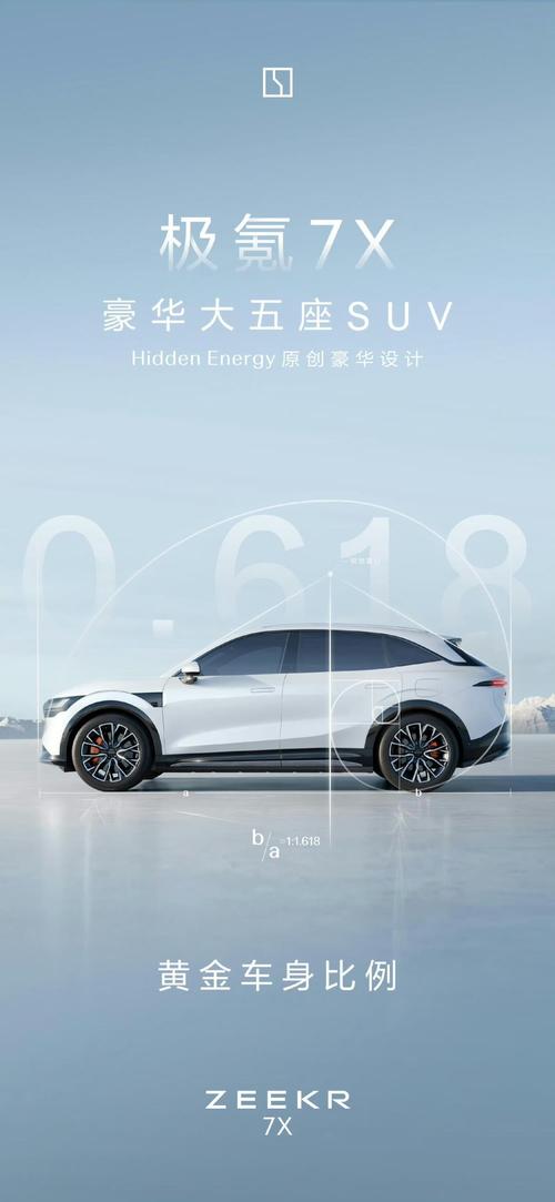 深圳168雪佛兰的品牌故事与传播，极氪X紧凑型SUV的时尚与科技